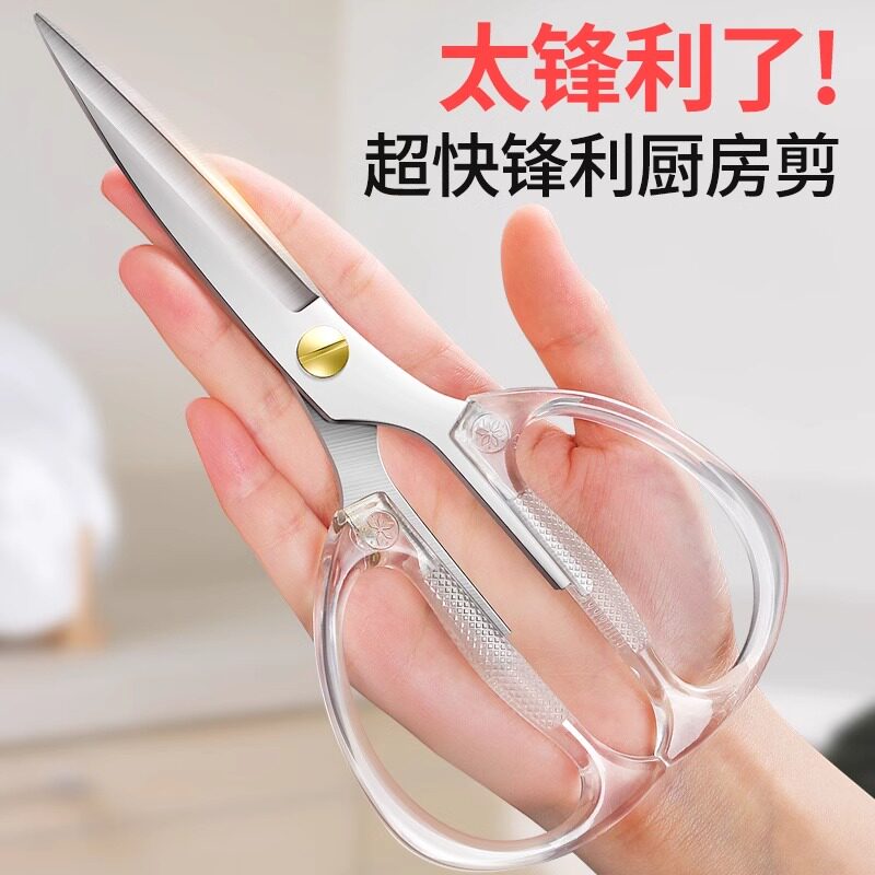 厨房剪刀家用多功能高硬度锋利鸡骨剪强力烤肉剪排骨鸭鱼专用剪子