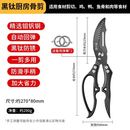 【全新上市】德国进口锋利鸡骨剪