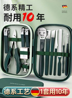 德国原装指甲剪套装鹰嘴钳斜口剪