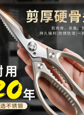 德国厨房剪刀家用钛钢多功能剪鸡鸭鹅骨头专用鸡骨剪食物品级剪子