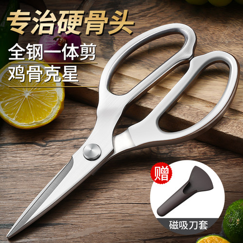 德系精工全钢一体厨房剪刀高硬度