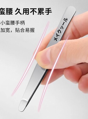 拔眉毛神器不锈钢镊子