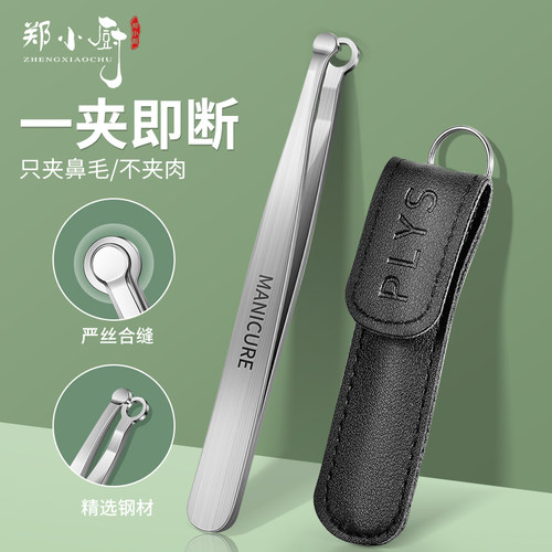 德系精工环形剪鼻毛神器