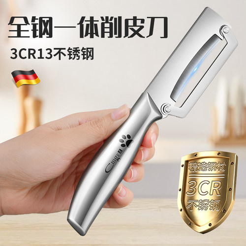 德国新款削皮刀厨房专用刨皮刀