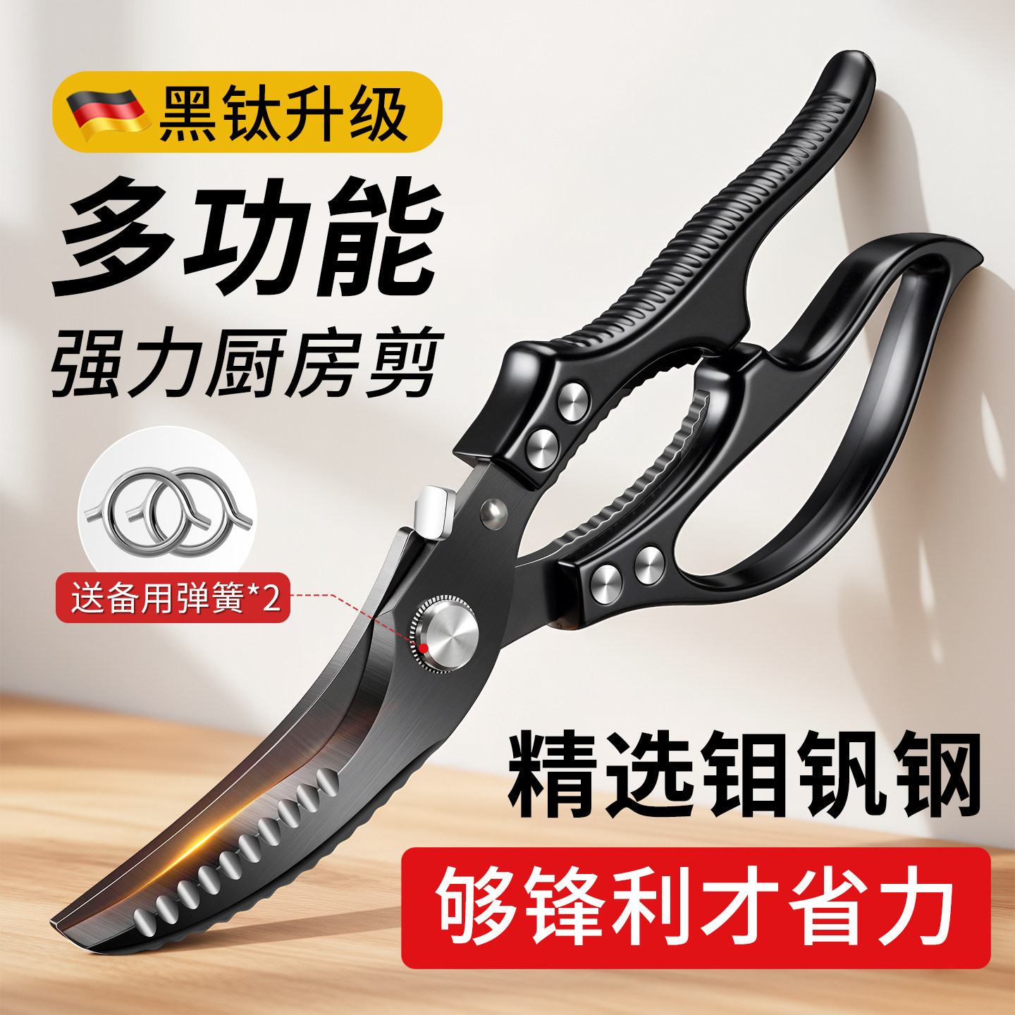 德国强力鸡骨剪黑钛厨房剪刀锋利高硬度不锈钢多功能剪鸡鸭骨剪子