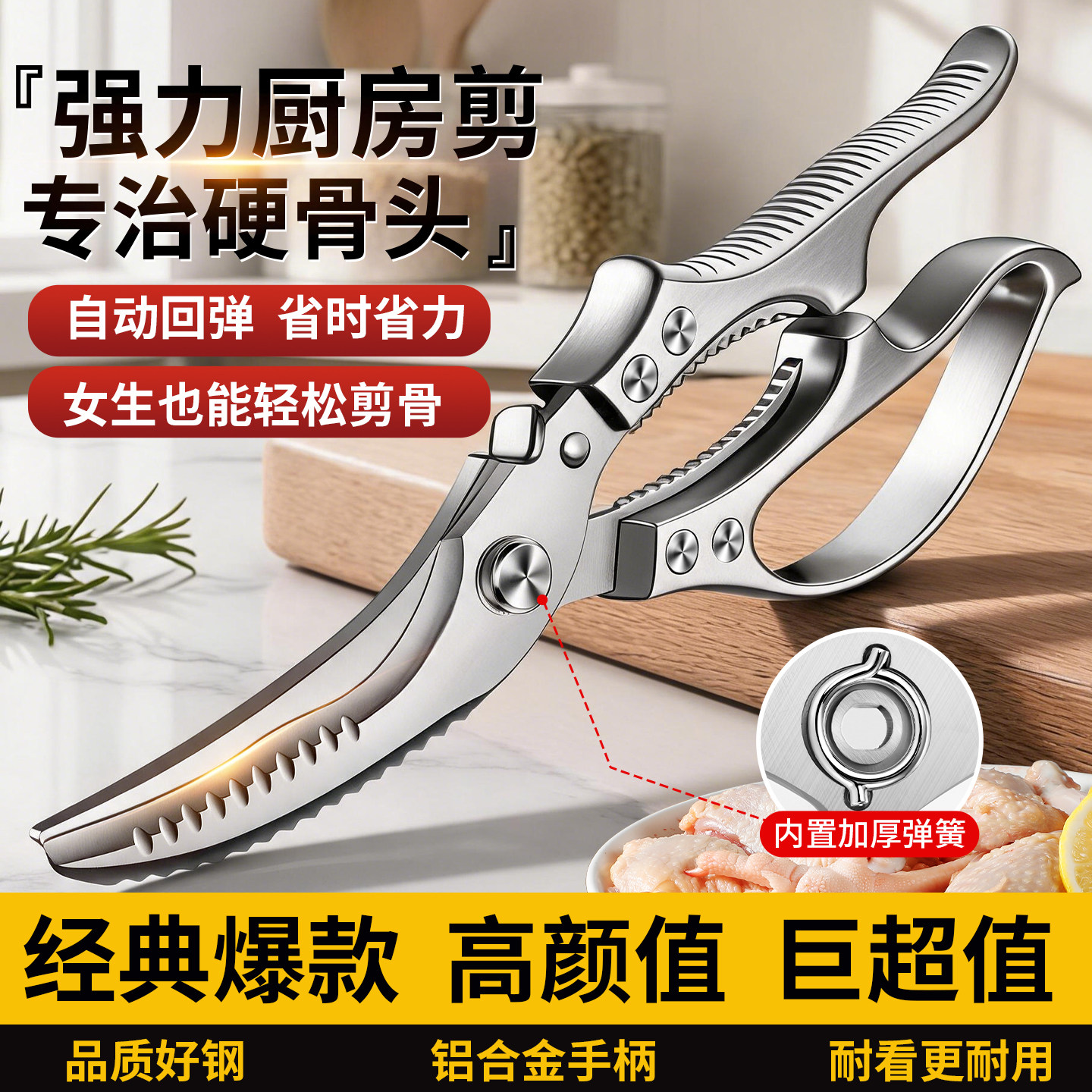 德国进口厨房剪刀强力剪骨神器图片