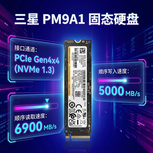 三星PM9A1 高速储存1tb拆机99新NVMe1.3固态硬盘