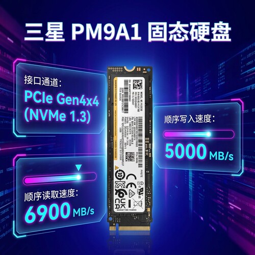 三星PM9A11TB拆机99新SSD