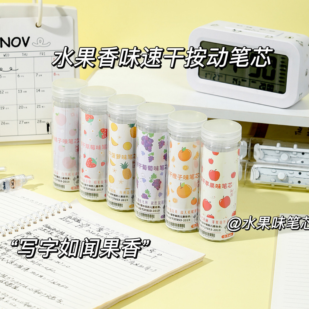 果香味桶装ST头香味笔芯速干按动笔芯0.5mm水果味黑笔芯环保无毒