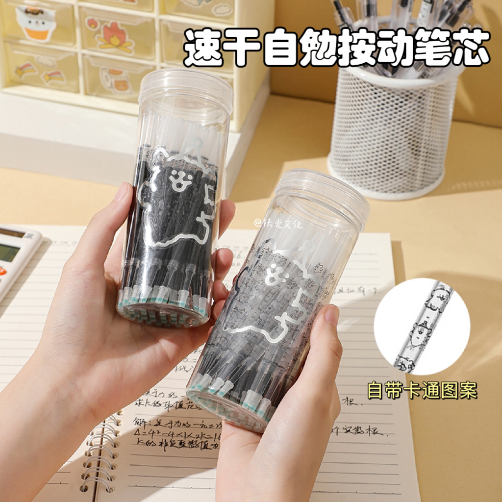 桶装自勉线条狗刷题笔芯双珠速干0.5学生ST头按动笔芯黑色大容量