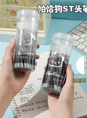学生用桶装帕恰狗刻度自勉笔芯刻度ST头黑色速干刷题笔0.5中性笔