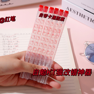 学生大容量自勉KT猫红色改错笔0.5教师批改考试红笔划重点子弹头