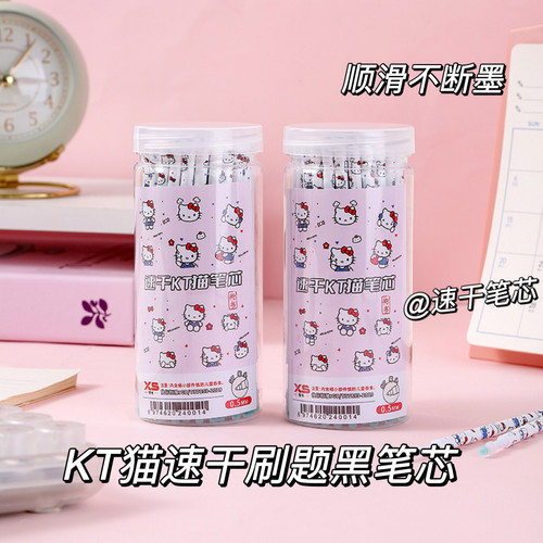 KT猫速干按动0.5mm笔芯