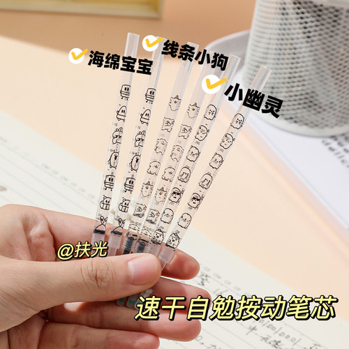 自勉合集st头双珠按动笔芯