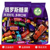 俄罗斯巧克力进口混合糖果紫皮糖原装 零食代可可脂水果多种口味糖