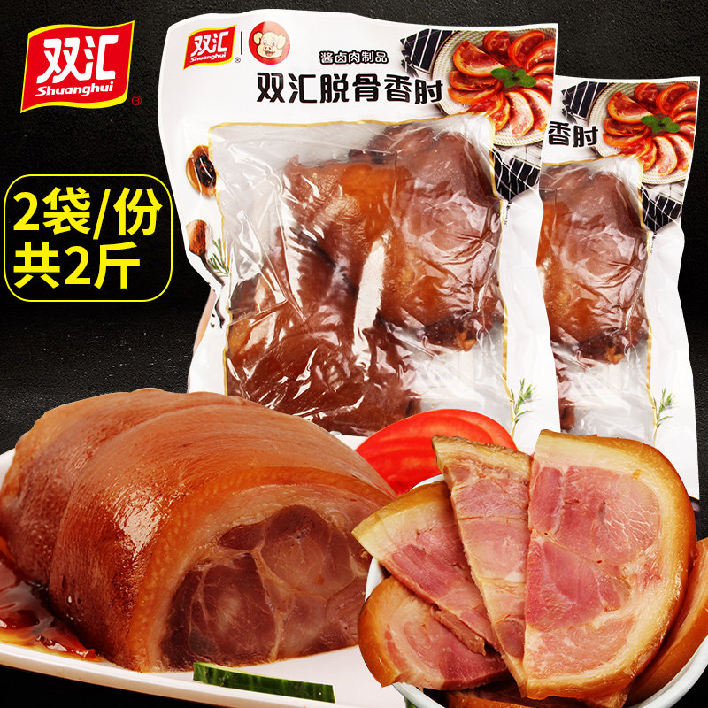 双汇脱骨香肘子熟食猪肘即食卤味熟食五香酱肘子卤肉凉拌下酒菜