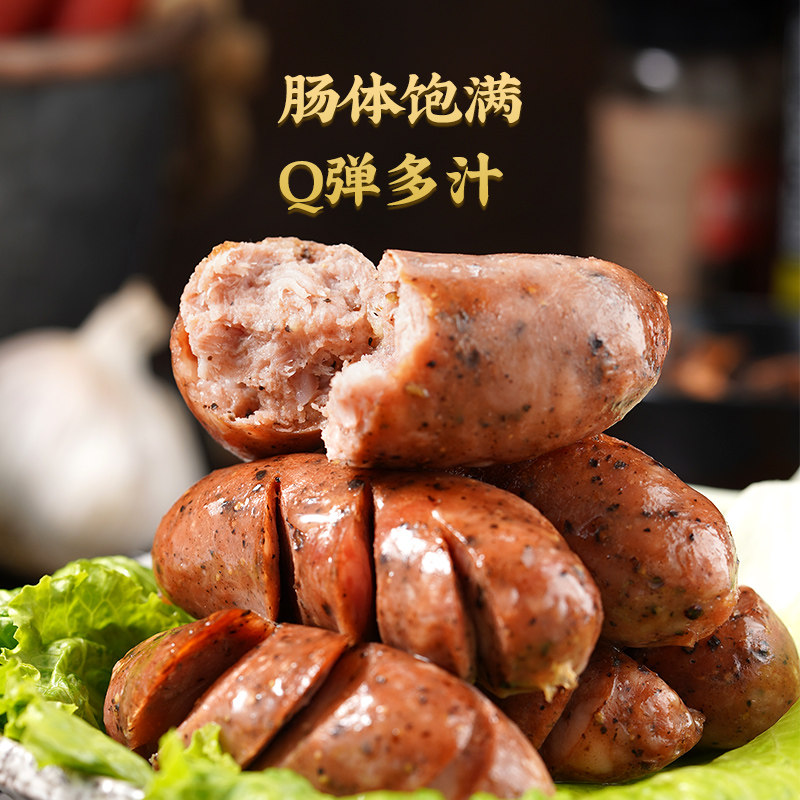 双汇地道肉肠原味300g纯猪肉肠家用脆皮热狗火山石黑胡椒风味