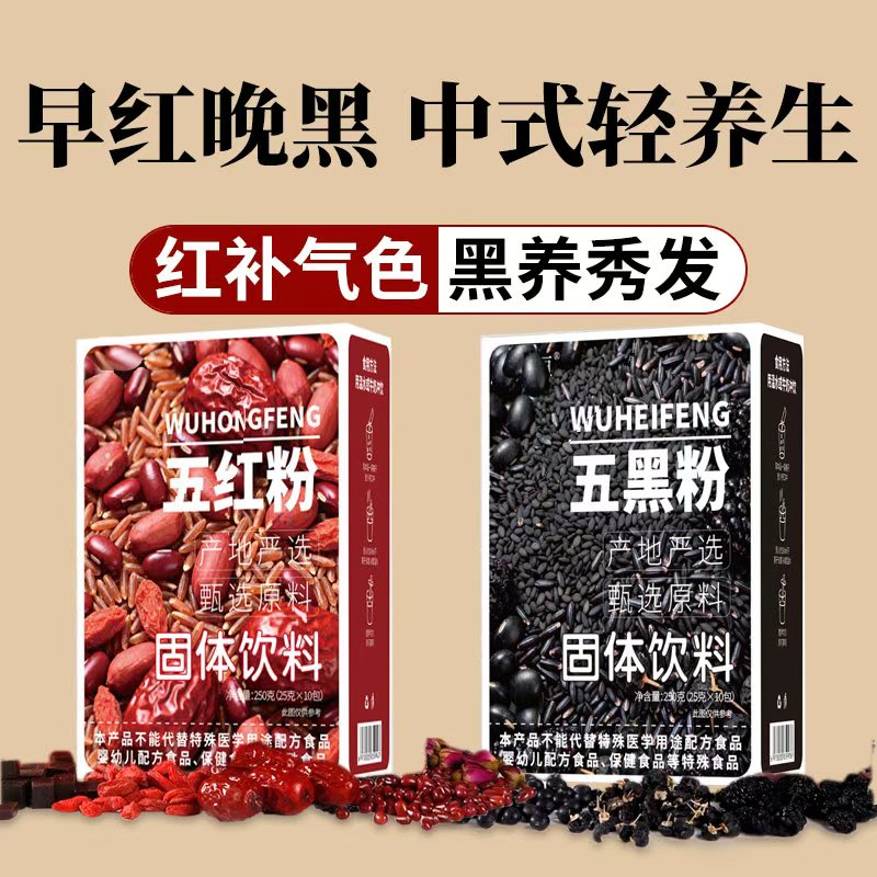 五红汤粉材料哺乳期月子孕妇气补
