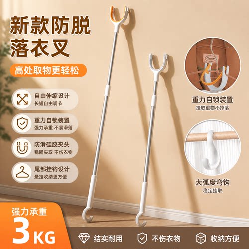 撑衣杆晾衣杆叉丫撑杆家用可伸缩晒衣服衣架杆子宿舍不锈钢衣叉杆