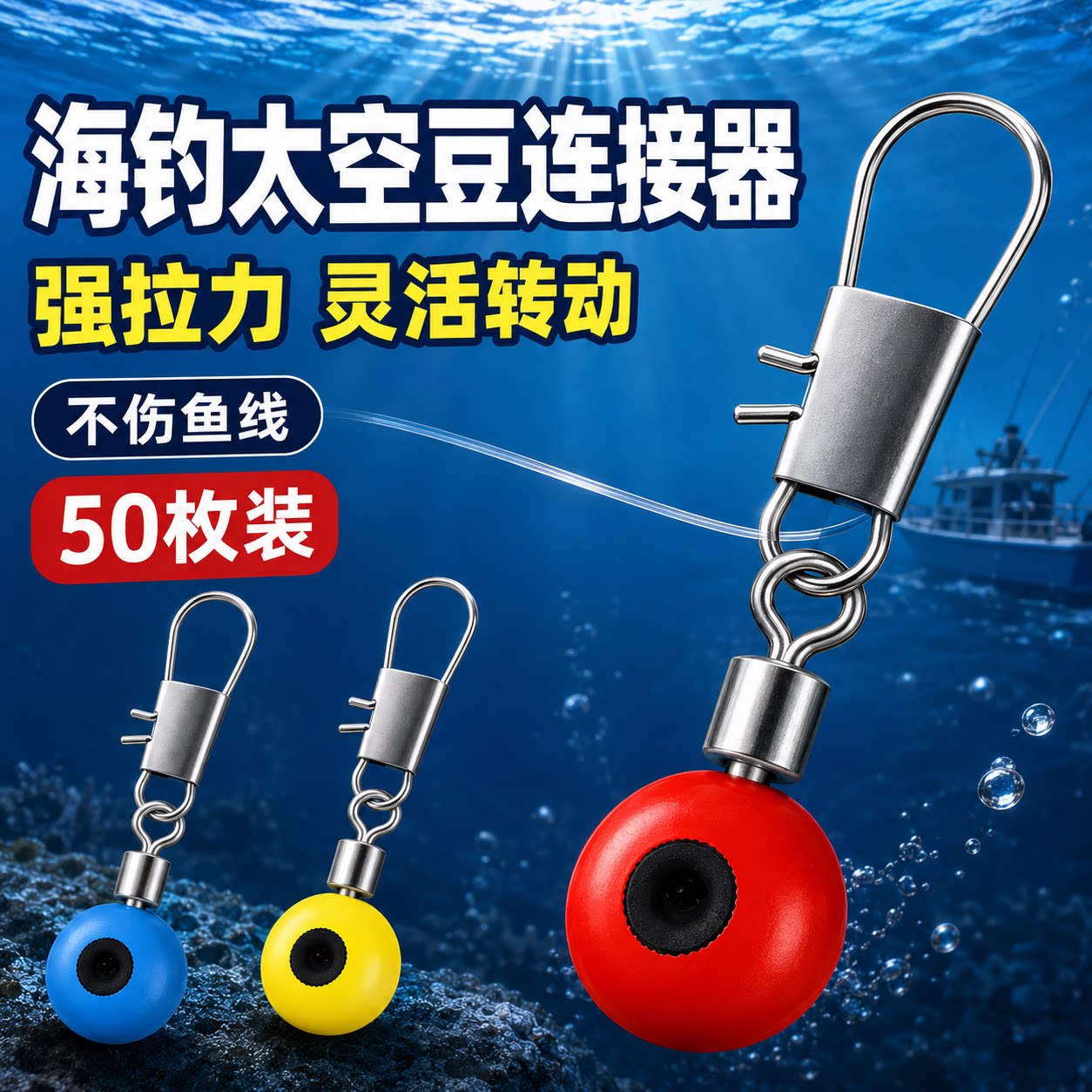 海用太空豆海钓浮漂座大肚漂连接器八字环别针海竿渔具钓鱼小配件