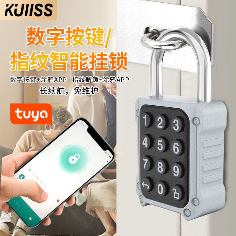 KUIISS防水指纹密码挂锁T挂锁/指纹挂锁