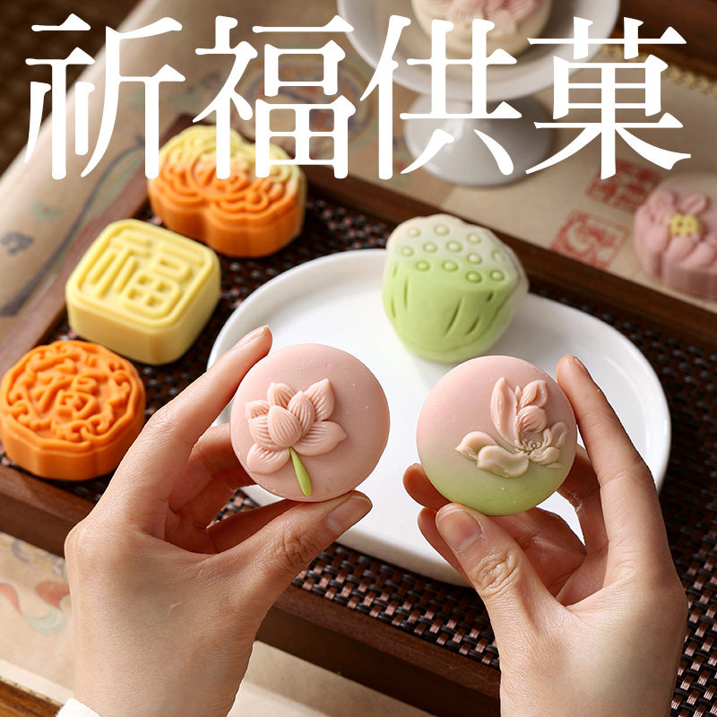 菓然匠子素食糕点手工菓子中式茶点心伴手礼送长辈老人供奉摆件