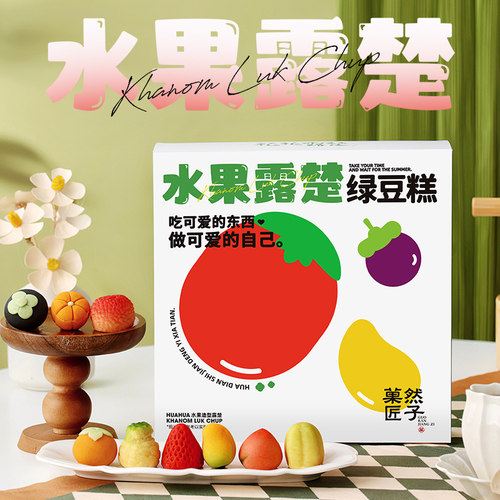 泰国露楚甜点网红甜点纯手工