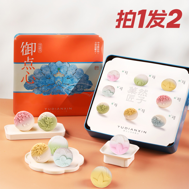 中秋节宫廷月饼礼盒团购定制送礼