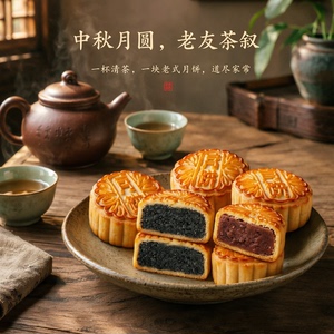 菓然匠子广式月饼*5个多口味组合