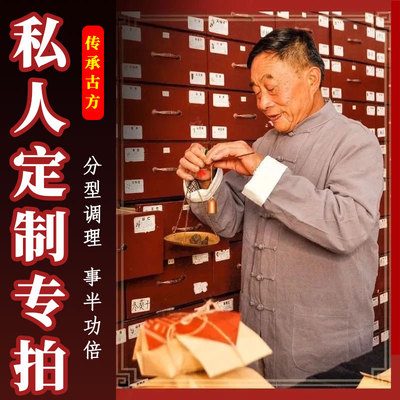 1v1私人定制方案专拍，先咨询再下单直接拍不发货【可支持花呗】