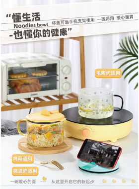 简约玻璃泡面碗带盖大号ins风学生宿舍神器上班族水杯女饭盒家用