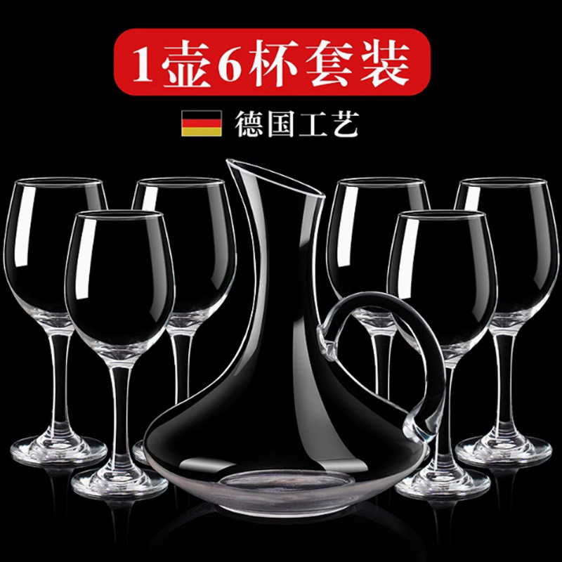 红酒杯套装欧式家用6只装葡萄酒醒酒器大号2个水晶玻璃高脚杯酒具