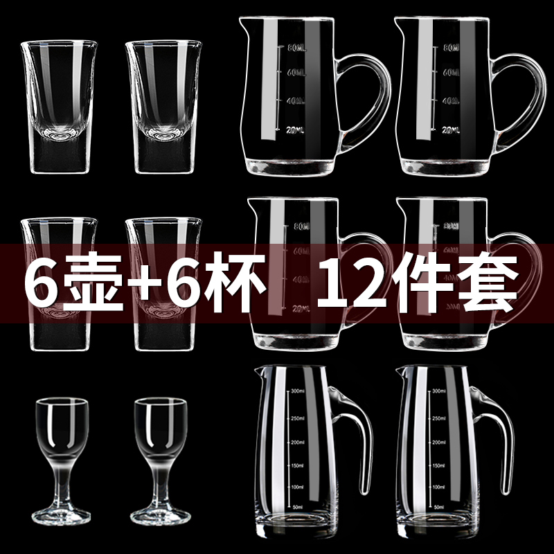 分酒器无铅玻璃家用白酒杯套装