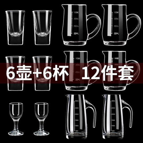 分酒器无铅玻璃家用白酒杯套装