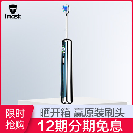imask LX 电动牙刷声波无线智能充电式男女全自动软毛套装 月光银