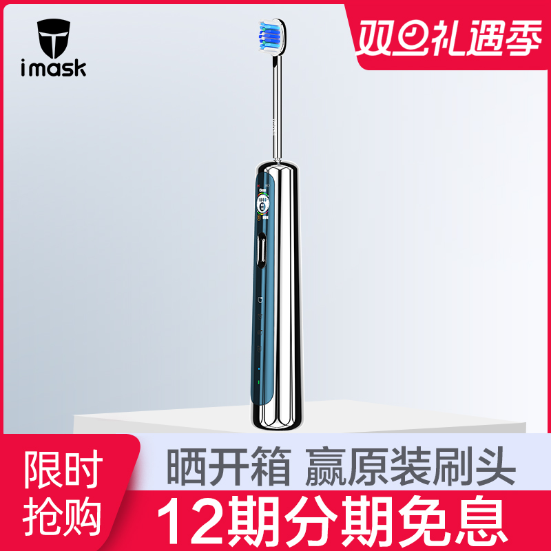 imasklx智能电动牙刷