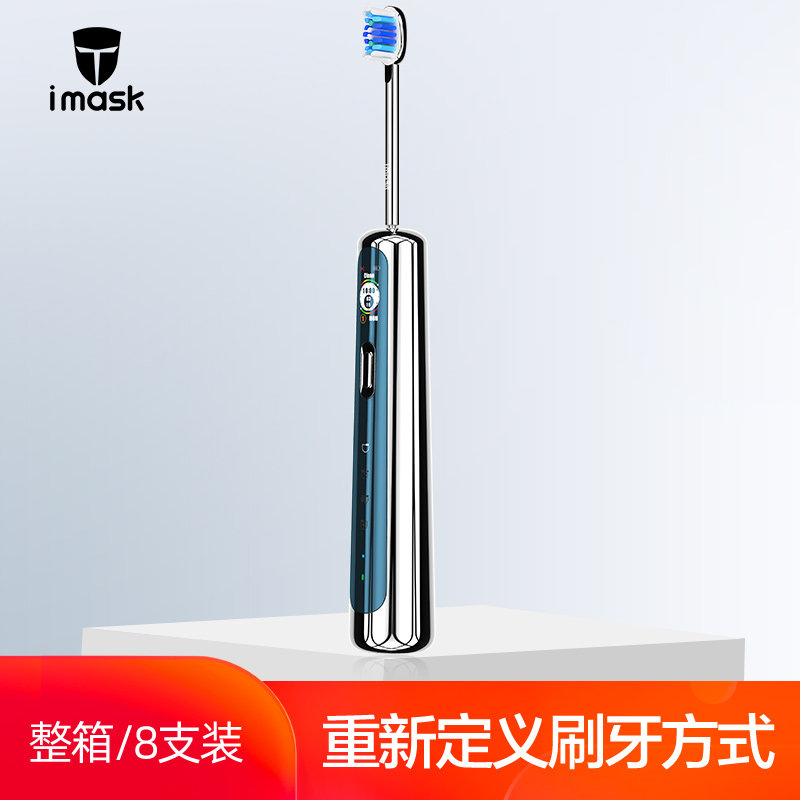 IMASK电动牙刷整箱支装