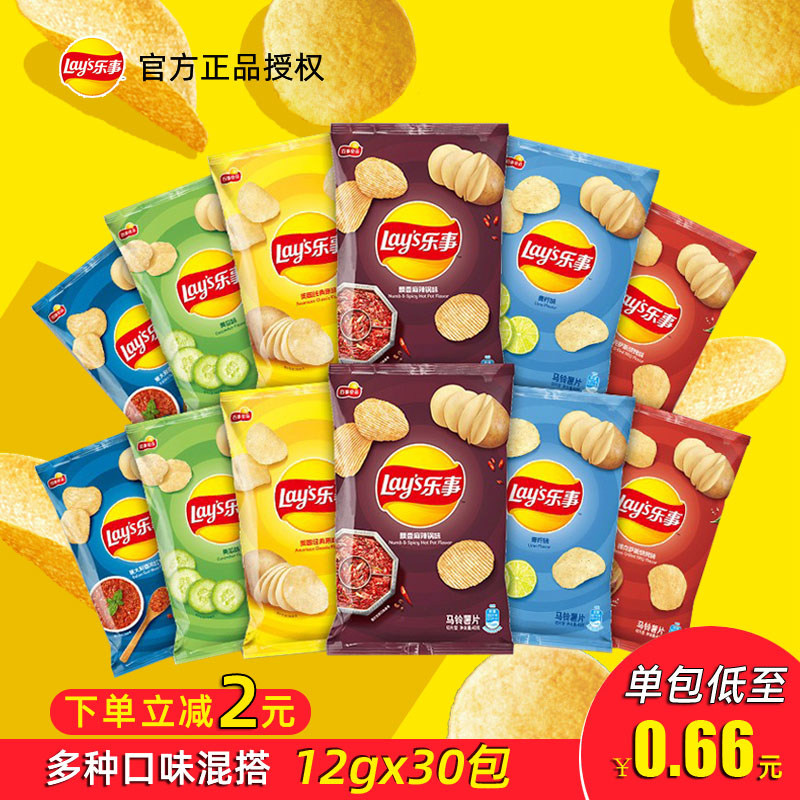 乐事薯片12g*30小包70克原味黄瓜红烩组合装大波浪膨化零食大礼包