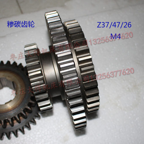 北京南通威达X62WX52KX53KXA5032铣床374齿轮Z37/47/26三联齿轮