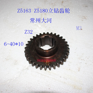 常州大河z5163z5180立钻配件Z32M3内孔6 10单联齿轮主轴箱齿轮