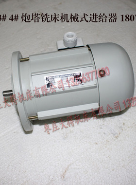炮塔铣床电机 机械走刀器电机YS-W5634 炮塔铣床X轴走刀器蜗杆