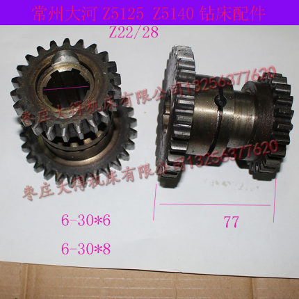 常州大河立钻 Z5140Z5125 Z5125A齿轮121101 Z22/28 M3 6-30 L77