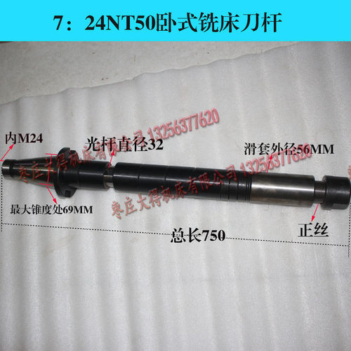 北京一机长征江东机床厂X62W XA6132K升降台铣床卧铣刀杆NT50Φ32