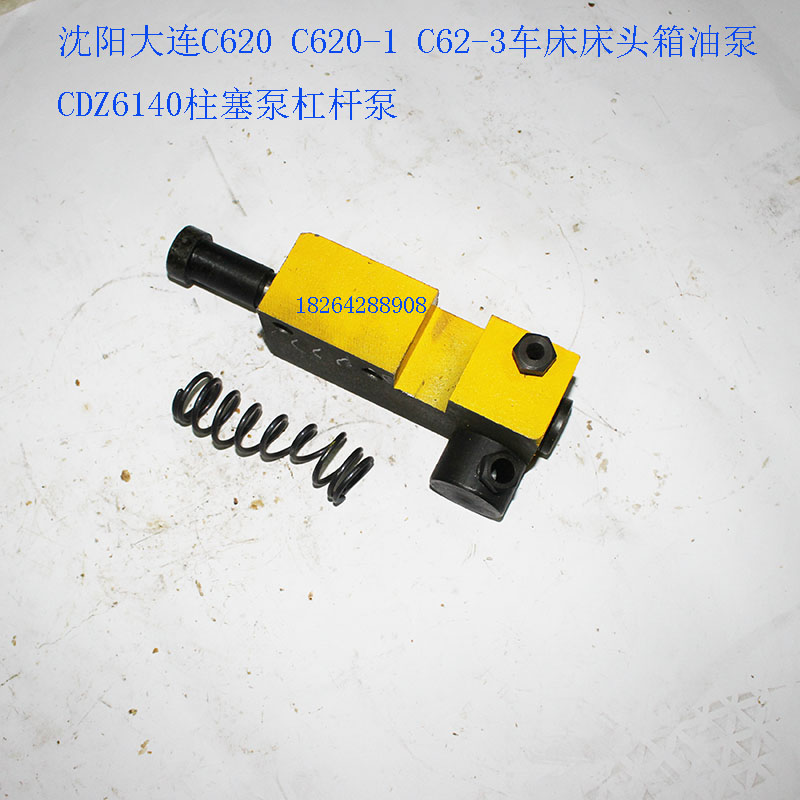 沈阳大连C620 C620-1 C620-3车床床头箱油泵CDZ6140柱塞泵杠杆泵