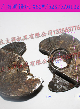 北京/南通铣床X62W/52K/XA6132杠杆手柄轴7241/7244机床配件