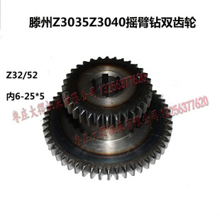 滕州摇臂钻齿轮z3040摇臂钻床齿轮z32 52齿3035摇臂钻双联Z32