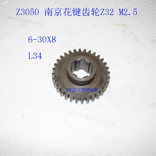 花键齿轮 Z32 L34 ZN3050 齿轮 M2.5 Z3040 30X8 南京四机Z3050