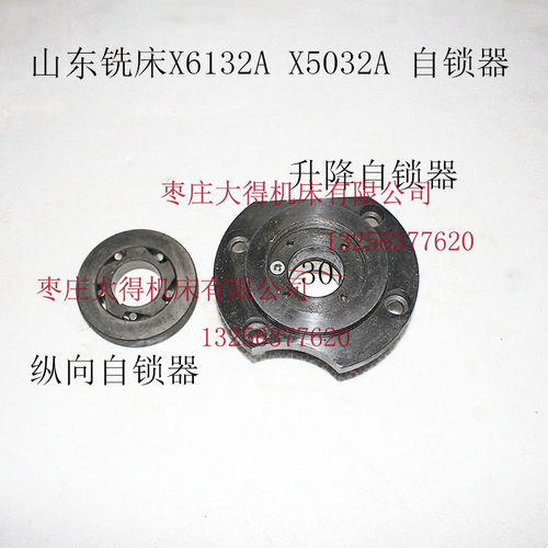 山东铣床X5032自锁器 X6132C铣床自锁器 铣床自锁器 6132自锁器