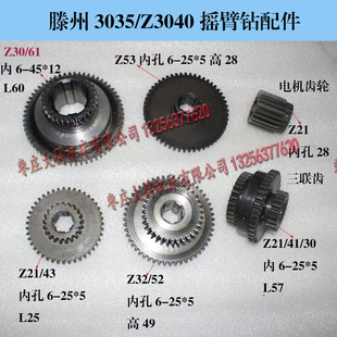 61双联z32 43Z30 52标准件 Z53齿Z21 滕州Z3040摇臂钻床电机齿轮