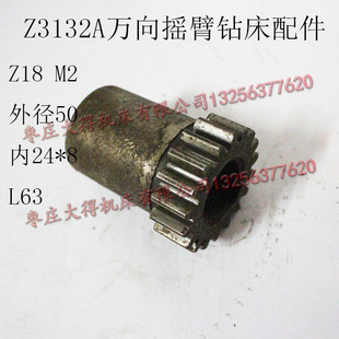 北京三机盐城淄博威海滕州Z32KZ3132Z3725摇臂钻电机齿轮Z18齿